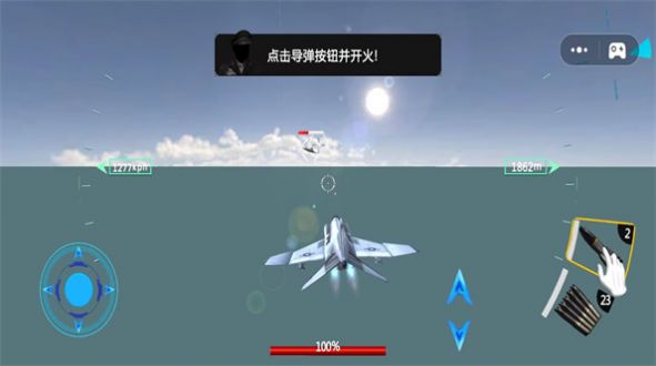 模拟飞行战斗机安卓最新版下载-模拟飞行战斗机游戏下载v1.01图3