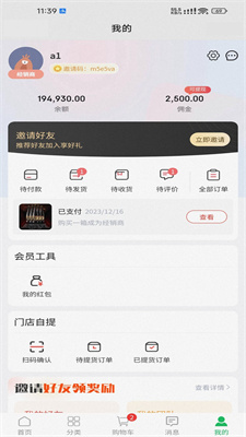 众得利安卓版下载-众得利APP下载v1.0.0图1