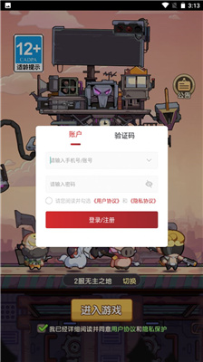 明日重启游戏截图2