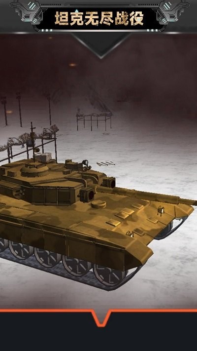 坦克无尽战役游戏安卓版下载-坦克无尽战役游戏手机版最新下载v306.1.0.3018图1