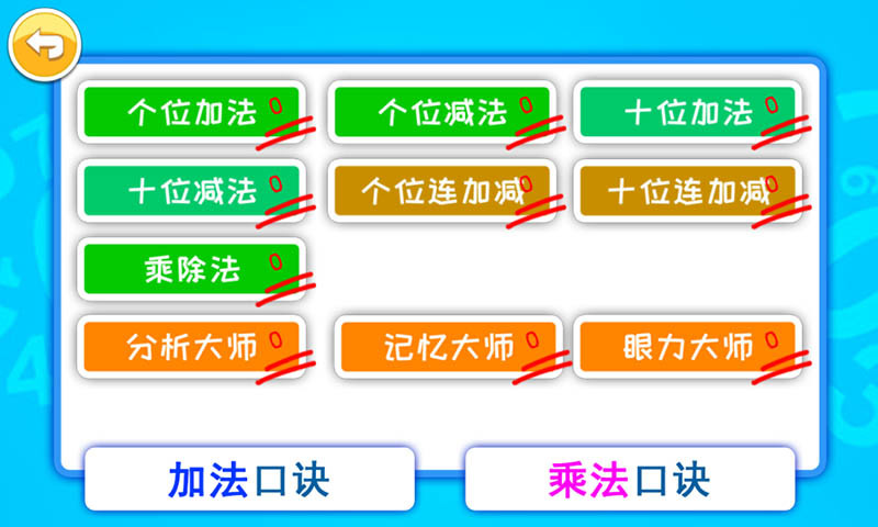 雙人算術(shù)大對(duì)戰(zhàn)游戲截圖1