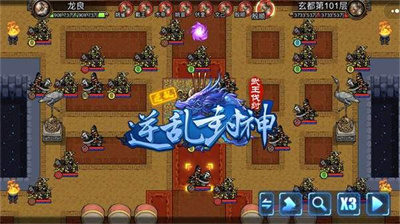 逆乱封神之武王伐纣游戏下载-逆乱封神之武王伐纣下载v3.3.1图1