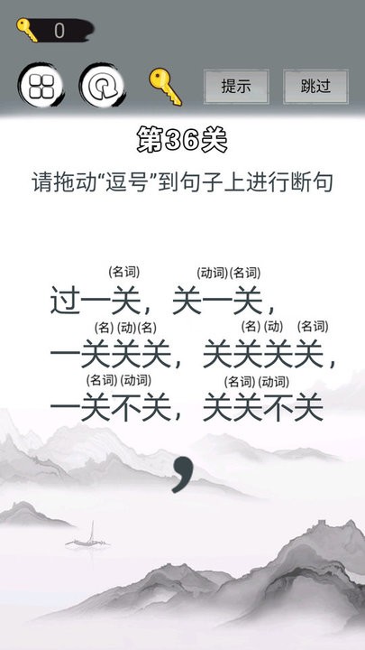 画线拯救你游戏截图1