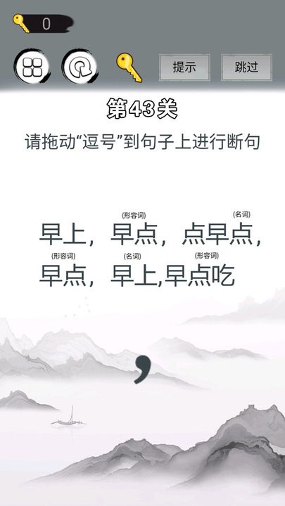 画线拯救你游戏截图3