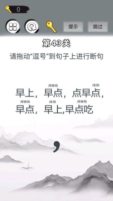 画线拯救你游戏