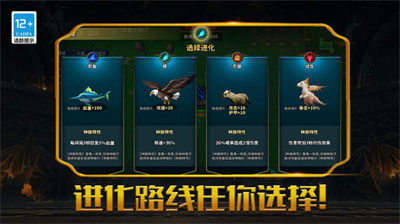 魔兽超进化游戏下载-魔兽超进化下载v1.0.0图3