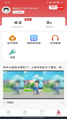 喜鹊悦读官方版截图3