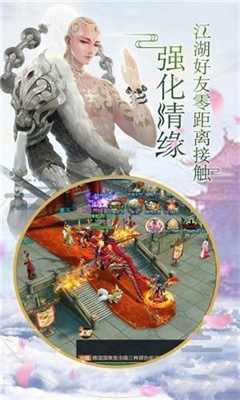 飄渺天尊游戲截圖3