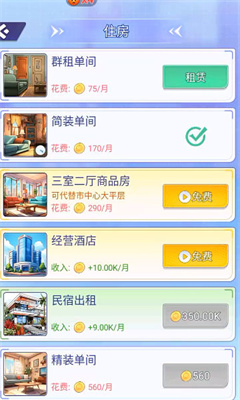 遇见妳之后游戏下载-遇见妳之后下载v1.0.0图2