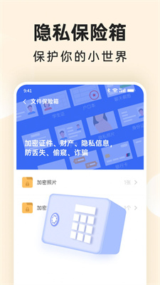 番茄相册大师最新版截图2