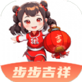 步步吉祥最新版