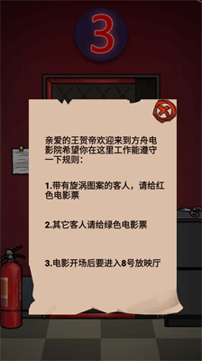 電影院怪談截圖1