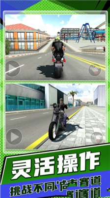 快速摩托车狂飙安卓版下载-快速摩托车狂飙游戏下载v1.0图1
