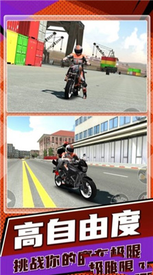 快速摩托车狂飙安卓版下载-快速摩托车狂飙游戏下载v1.0图2