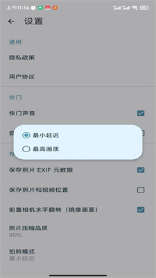 双祥相机安卓版APP下载-双祥相机官方版下载v1.0.0图1