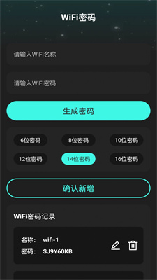 悦动WiFi官方版截图2