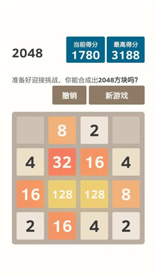 OPEN2048安卓版截图2