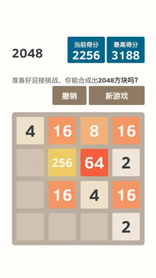 OPEN2048安卓版截图1