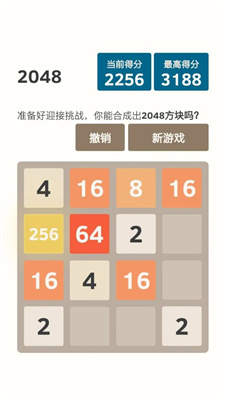 OPEN2048安卓版