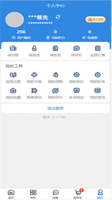 瑞康商城安卓版APP下载-瑞康商城官方版下载v1.1.126图1