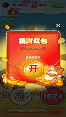 金币点点消安卓版下载-金币点点消游戏下载v1.0.1图3