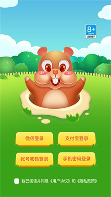 欢乐打地鼠试玩版游戏下载-欢乐打地鼠官方版下载v1.0.0图5