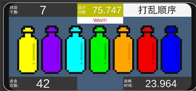 彩虹瓶子截图1