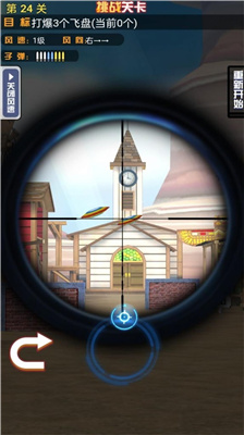 神枪手狙击战安卓版下载-神枪手狙击战游戏下载v3.1.26图2