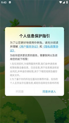 伶俐兔官方版截图1