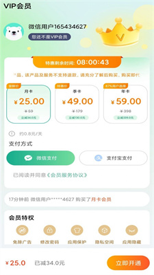 桌面隐藏计算器软件最新版截图3