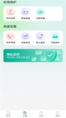 桌面隐藏计算器软件最新版截图1