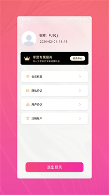 杏吧工具集免费版截图3