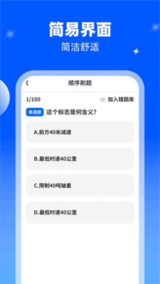 超凡乐刷最新版App下载-超凡乐刷安卓版下载v1.0.1.2024.0204.0947图3