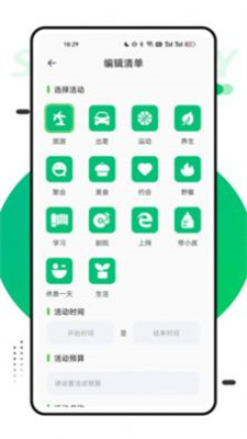 穷游助手最新版app下载-穷游助手安卓版下载v1.0图2