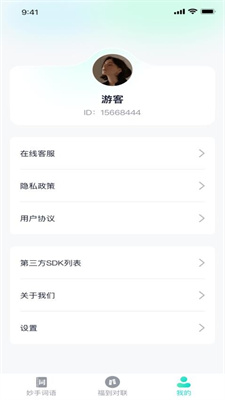 妙手福到安卓版app下载-妙手福到红包版下载v1.0.1图1