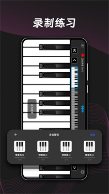 ym电子钢琴最新版APP下载-ym电子钢琴安卓版下载v1.0图2