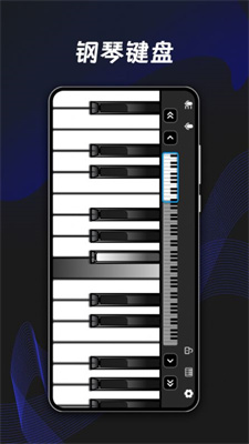 ym电子钢琴最新版APP下载-ym电子钢琴安卓版下载v1.0图1