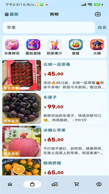 悦动靖西手机版app下载-悦动靖西官方版下载v1.0.1图3