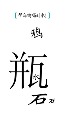 漢字魔法(附攻略)官方版