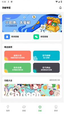 阿杰软件库最新版APP下载-阿杰软件库安卓版下载v1.0图3