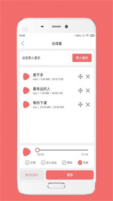 仟映音频剪辑安卓版APP下载-仟映音频剪辑免费版下载v1.6.0图1