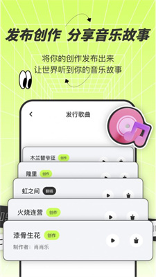 AI写歌唱作助手苹果版APP下载-AI写歌唱作助手官方版下载v1.0图2