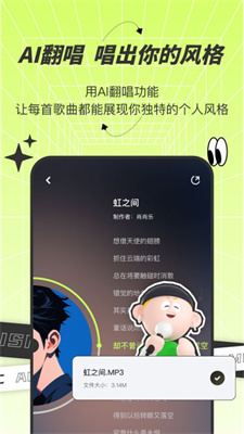 AI写歌唱作助手官方版截图3