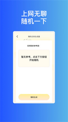 稳趣WiFi免费版APP下载-稳趣WiFi官方版下载v1.0.1图2