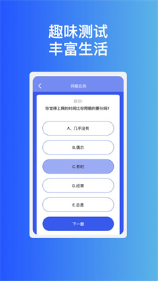 稳趣WiFi免费版APP下载-稳趣WiFi官方版下载v1.0.1图3