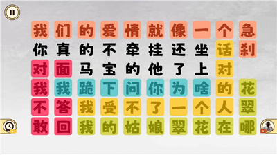 爆笑文字梗游戏截图2