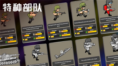 战争部队2强制购买版游戏下载-战争部队2安卓版下载v1.7图4