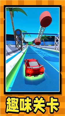 卡通汽车安卓版下载-卡通汽车游戏下载v2.0.0图3