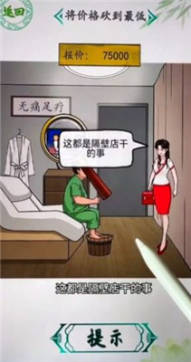 按摩房的秘密游戲