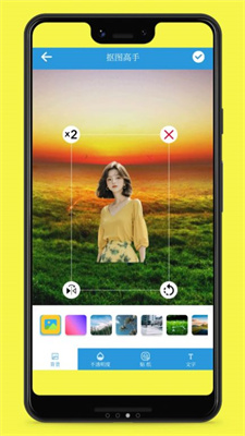照片抠图高手免费版截图2